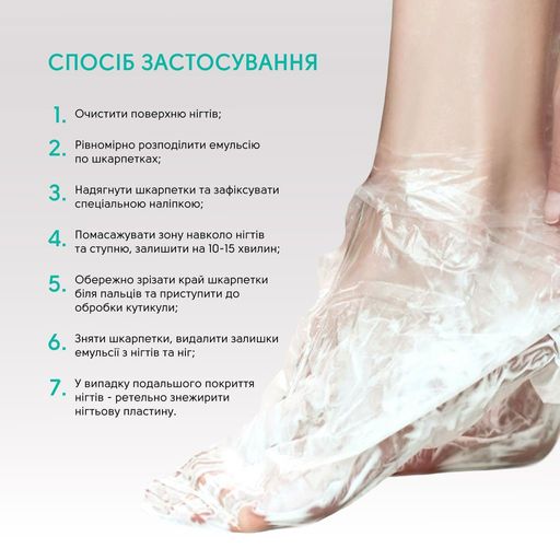Одноразовые носки для педикюра Shelly Pedicure Socks, 30 г