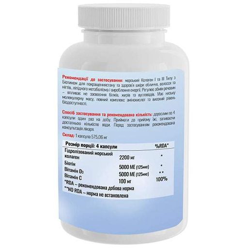 Хондропротектор (для спорта) SPORT-FENIX Biotin Marine Collagen Type 1&3 120 Caps (1449971)