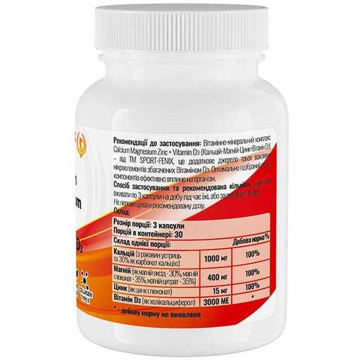 Витаминно-минеральный комплекс для спорта SPORT-FENIX Calcium Magnesium Zinc+Vitamin D3 90 Caps (1449976)
