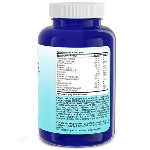 Комплекс для шкіри, волосся, нігтів SPORT-FENIX Skin Hair & Nails 120 Caps (1450004)
