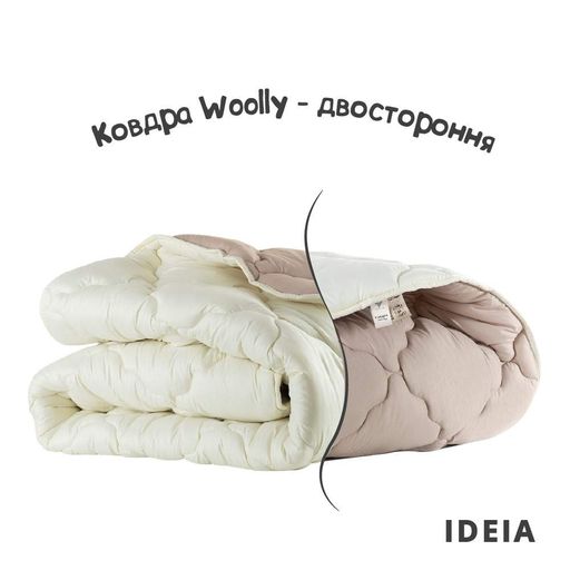 Ковдра зимова WOOLLY вовняна 140х210 см IDEIA вовна тепла ковдра натуральна овеча вовна супер тепле (1458548)