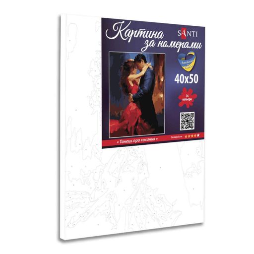 Картина за номерами Танець про кохання, танго 40*50 см SANTI (954762) (1461904)