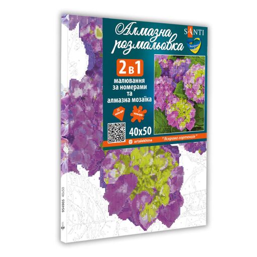 Картина за номерами з алмазною мозаїкою Яскрава гортензія 40*50 см SANTI (954905) (1463577)