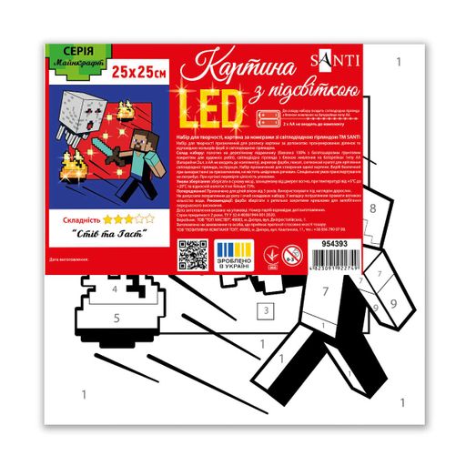 Картина по номерам SANTI Майнкрафт. Стив и Гаст 25х25 см LED подсветка (954393) (1464745)