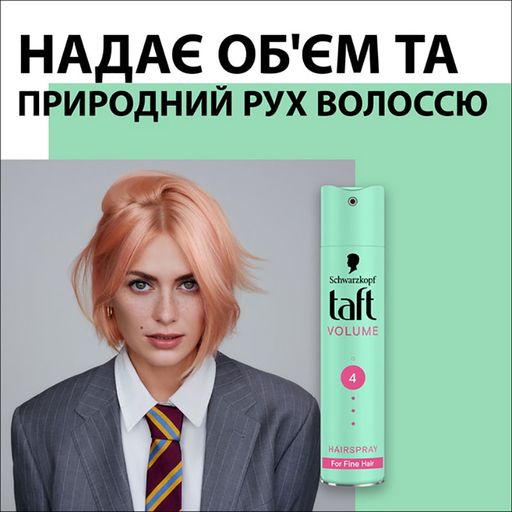 Лак для волос Taft Объем Сверхсильная фиксация 4, 250 мл