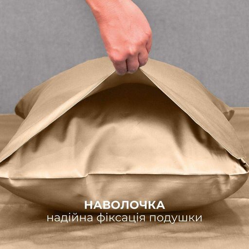 Комплект постельного белья IDEIA полуторный 145х215 сатин хлопок премиум беж (1468601)