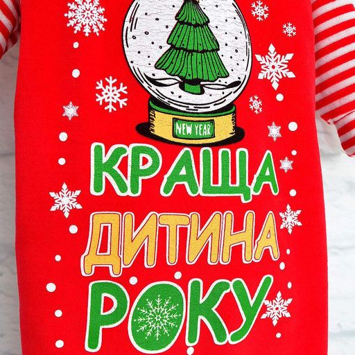 Ромпер Краща дитина року велюр Blanka 22 62-68 см. (110376) (1469082)