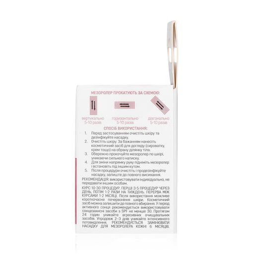 Насадка для мезоролера ABOUT face, 180 голок, 0.5 мм