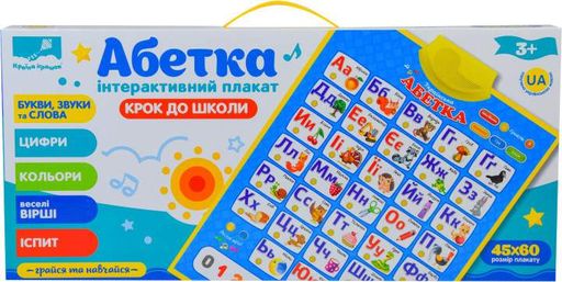 Плакат обучающий "Абетка" PL-719-57 укр. (1482060)