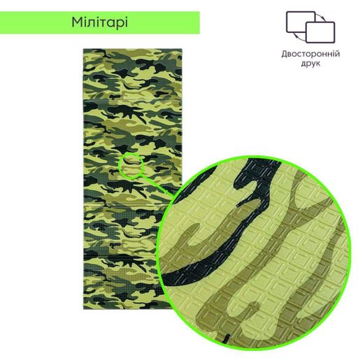 Камуфляжний килимок 200х75х1см "Мілітарі" (265) SW-00000874 (1482068)