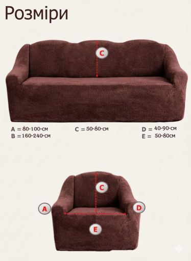 Чехол на трехместный диван плюшевый Venera "Sofa soft" 301 Шоколадный (1483085)