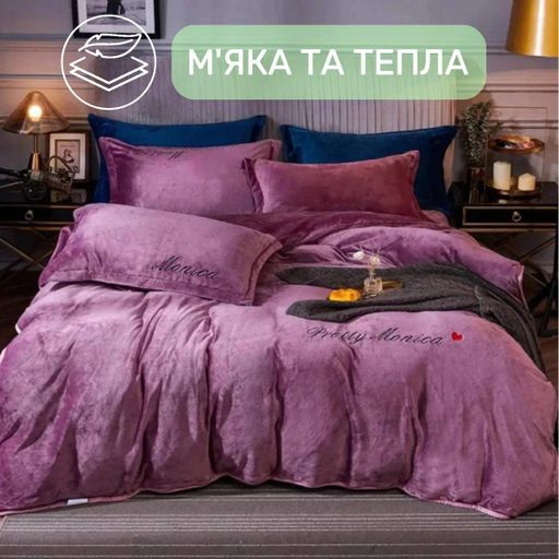 Велюровое постельное белье Евро KOLOCO Monika (41057) Сиреневый (1483860)