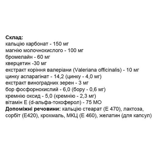 Протиалергічний комплекс Elit-Pharm Цитадин 30 капс (1484417)