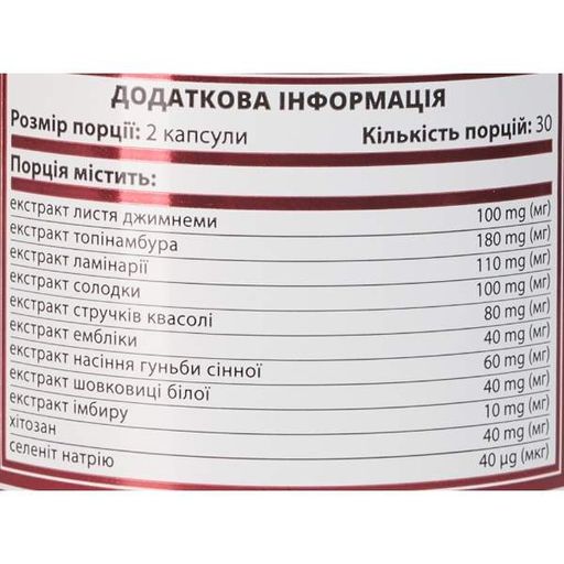 Комплекс для профилактики диабета Li Sports Diabelin Blood Sugar 60 Caps (1484922)