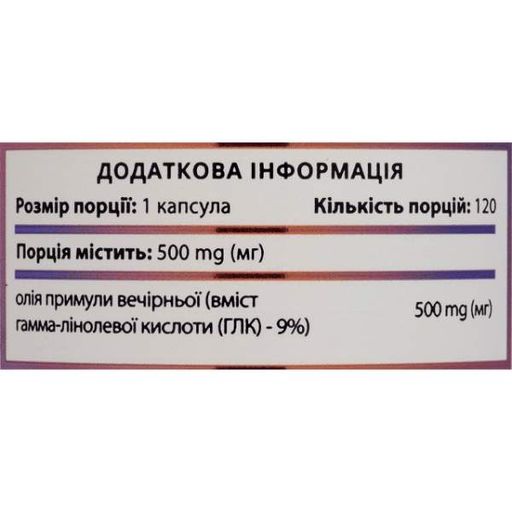 Комплекс для профилактика гормонального баланса Li Sports Primula Healthy Skin 120 Caps (1484939)
