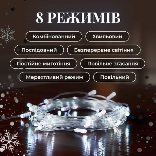 Гирлянда Нить 220 LED 22 м прозрачная, белый Garlando W220LED22MWW (1487201)