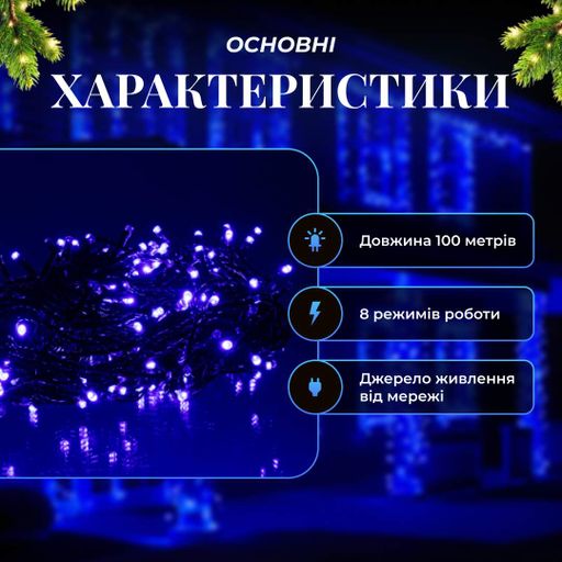 Гирлянда Нить уличная 1000 LED 100 м черный, синий Garlando CF1000L100MBBL (1487222)