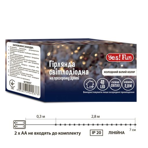 Электрогирлянда Yes! Fun Нить 41 LED, холодно-белая, 2,8 м, статич, на батарейках (975057) (1490119)