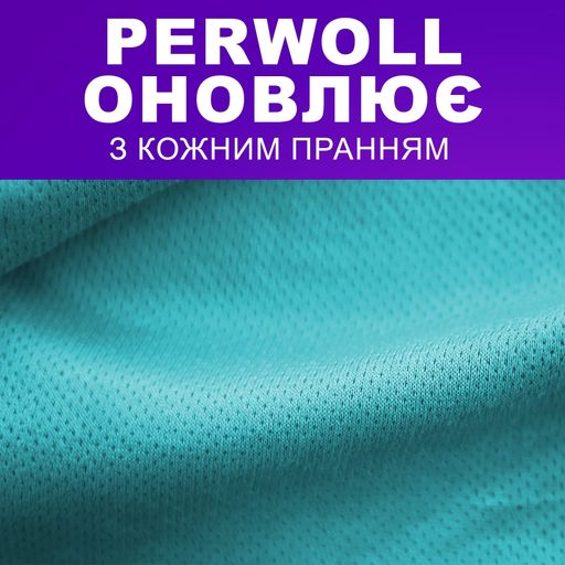 Упаковка средств для деликатной стирки Perwoll Renew Sport Detergent Уход и освежающий эффект, 60 стирок, 3 л * 2 шт