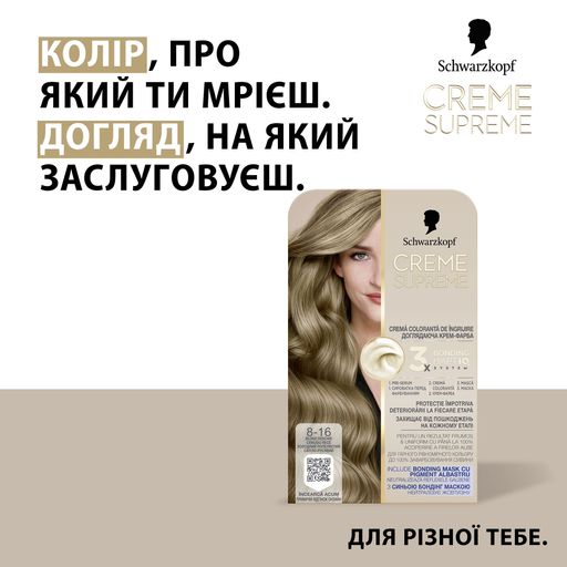 Уцінка! Перманентна крем-фарба для волосся Creme Supreme 8-16 Холодний попелястий світло-русявий, 182 мл