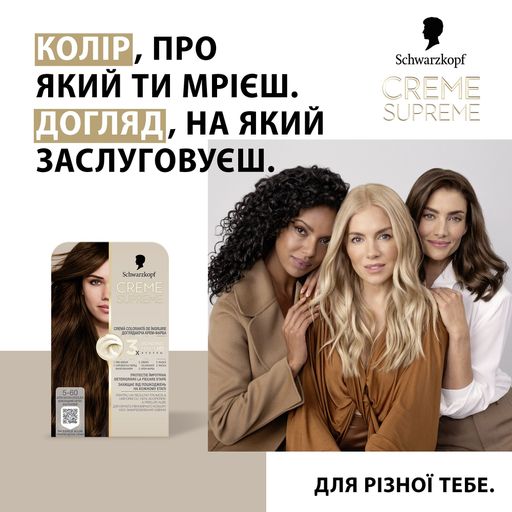 Уцінка! Перманентна крем-фарба для волосся Creme Supreme 5-60 Шоколадний світло-каштановий, 60 мл