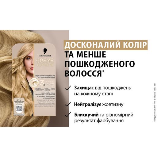 Перманентна крем-фарба для волосся Creme Supreme 9-0 Натуральний екстра-світлий блонд, 182 мл