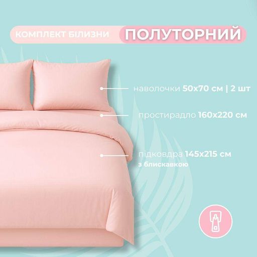 Комплект постільної білизни полуторний Tropical Dream IDEIA, у подарунковому пакованні пудра (1491542)
