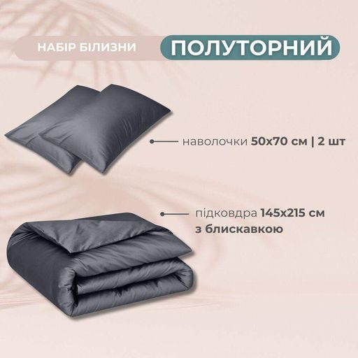 Набор постельного белья полуторный IDEIA пододеяльник 145х215 см + 2 наволочки 50х70 см премиум сатин хлопок т/серый (1491565)