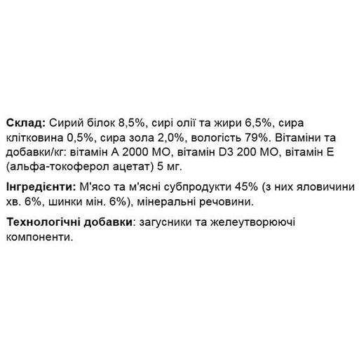 Вологий корм для собак Gemon Dog Wet Adult яловичина з шинкою 100 г (1491834)