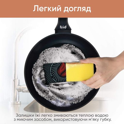 Набір сковорідок Smart Fry Krauff Ø20 см, Ø28 см та сковорідка для млинців Ø24 см+ ПОДАРУНКИ: Універсальна скляна кришка та (1508932)