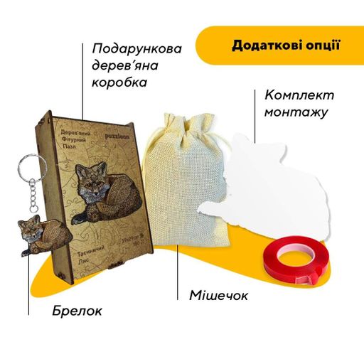 Пазл дерев'яний Таємничий Лис, А5, Картонна коробка 35 елементів (1510853)