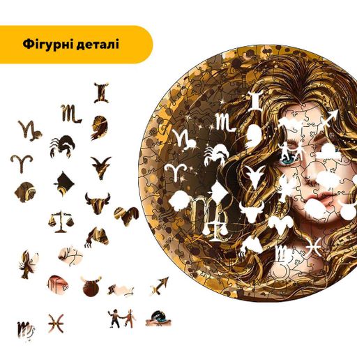 Пазл дерев'яний Знак Зодіаку Діва, А5, Дерев'яна коробка 35 елементів (1511053)