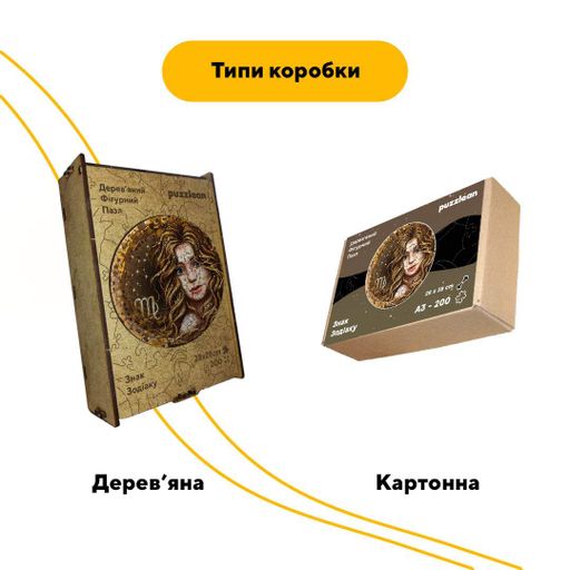 Пазл дерев'яний Знак Зодіаку Діва, А5, Дерев'яна коробка 35 елементів (1511053)