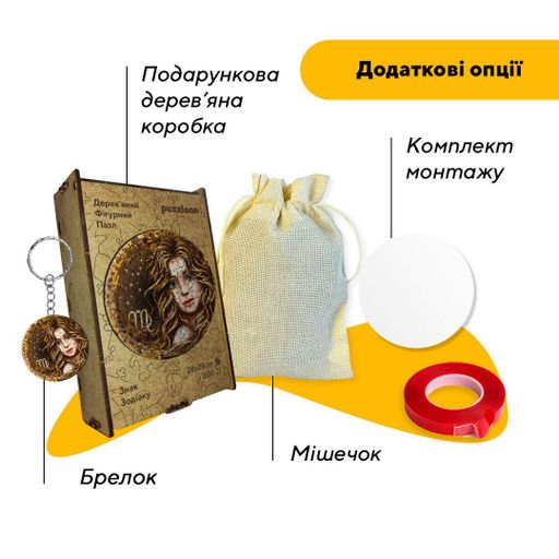Пазл дерев'яний Знак Зодіаку Діва, А5, Дерев'яна коробка 35 елементів (1511053)