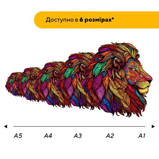 Пазл дерев'яний Мозаїка Лева, А3, Дерев'яна коробка 200 елементів (1511280)