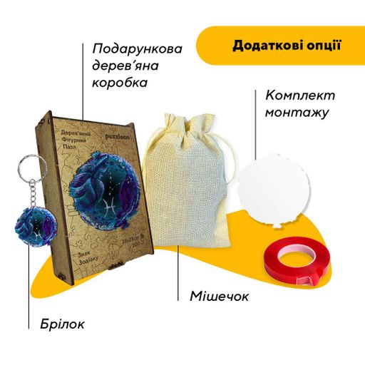 Пазл дерев'яний Знак Зодіаку Риби, А1, Картонна коробка 500+ елементів (1511684)
