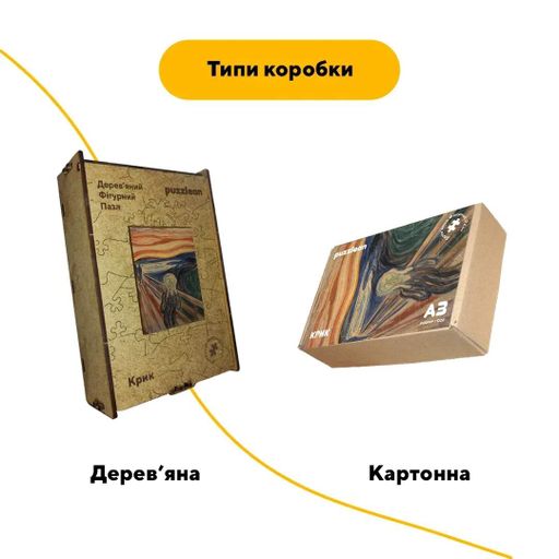 Дерев'яний фігурний пазл Крик, А3, Дерев'яна коробка 200 елементів (1514902)