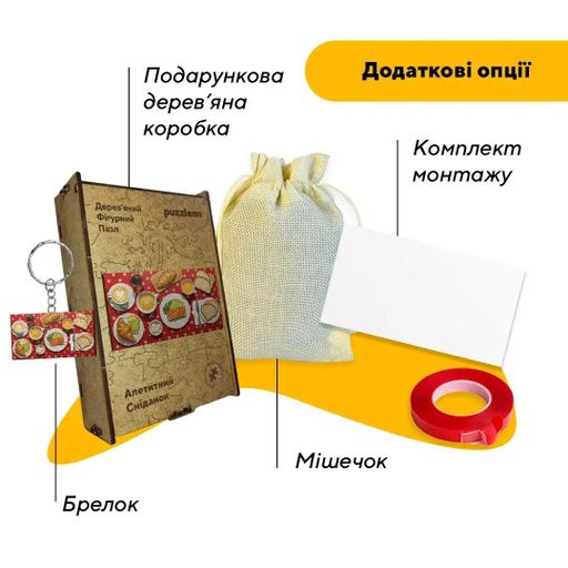 Дерев'яний фігурний пазл Апетитний Сніданок, А2, Дерев'яна коробка 300+ елементів (1518445)