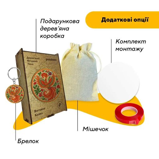 Дерев'яний фігурний пазл Декоративний Розпис Жар-птиця, А4, Картонна коробка 100 елементів (1518558)
