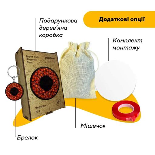 Дерев'яний фігурний пазл Петриківський Розпис Червона Ніч Катерини Каракуці, А2, Картонна коробка 300+ елементів (1519062)