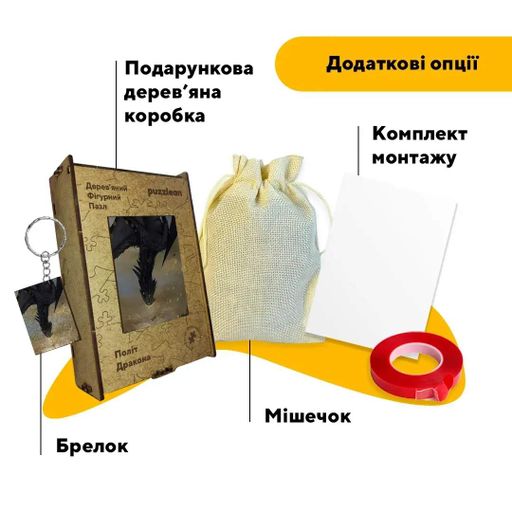 Дерев'яний фігурний пазл Політ Дракона, А4, Картонна коробка 100 елементів (1519076)