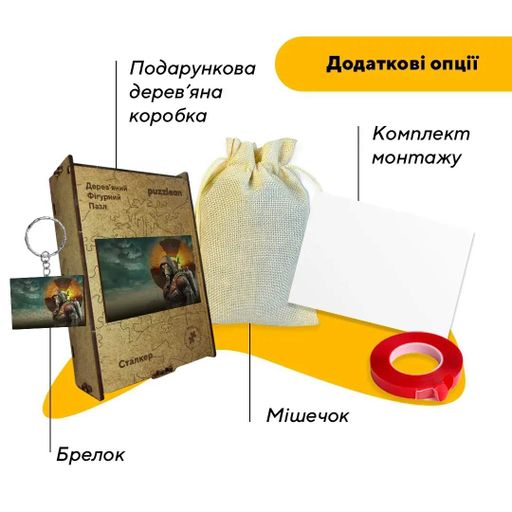 Дерев'яний фігурний пазл Сталкер, А5, Картонна коробка 35 елементів (1519086)