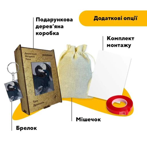 Дерев'яний фігурний пазл Тріо Драконів, А4, Дерев'яна коробка 100 елементів (1519088)