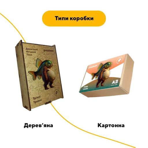 Дерев'яний фігурний пазл Тріппі Троппі, А4, Картонна коробка 100 елементів (1519101)