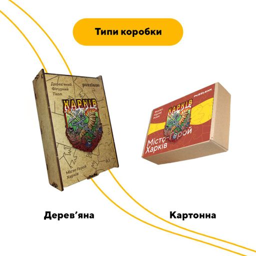 Пазл дерев'яний Місто-Герой Харків, А5, Картонна коробка 35 елементів (1519339)