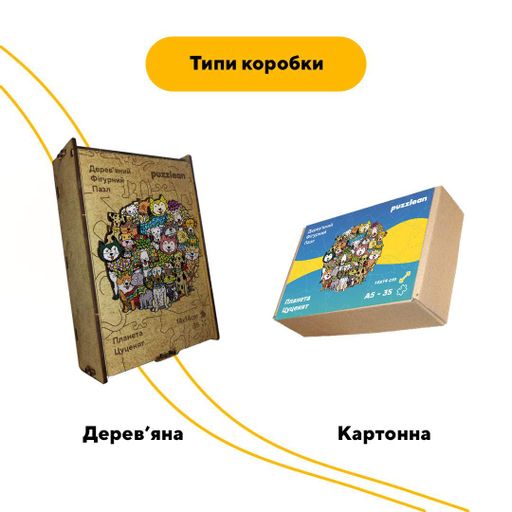 Пазл дерев'яний Планета Цуценят, А5, Картонна коробка 35 елементів (1519341)