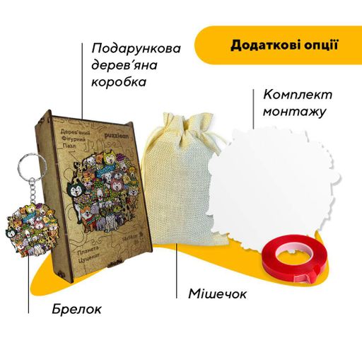 Пазл дерев'яний Планета Цуценят, А5, Картонна коробка 35 елементів (1519341)