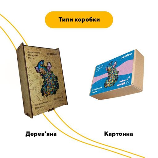 Пазл дерев'яний Колоритний Павлін, А5, Картонна коробка 35 елементів (1519345)