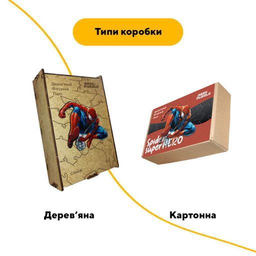 Пазл дерев'яний Спайді, А2, Дерев'яна коробка 300+ елементів (1519361)
