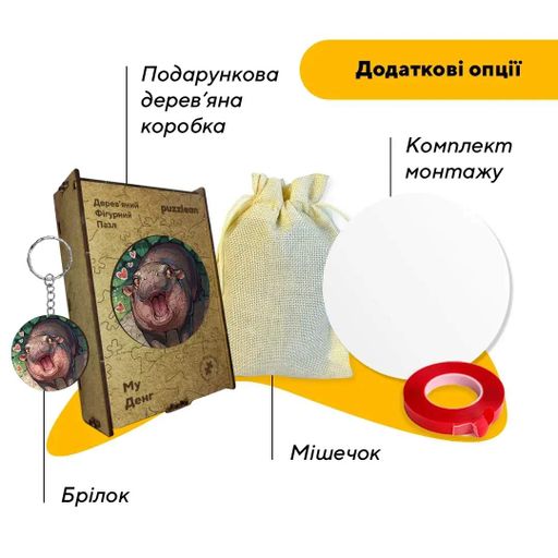 Пазл дерев'яний My Денг, А3, 200 елементів, Картонна коробка (1519379)